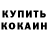COCAIN FishScale VOVA ROSTUNOFF
