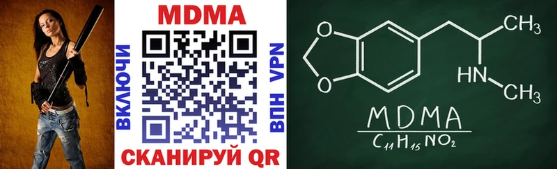 MDMA кристаллы  ОМГ ОМГ онион  Каневская  где найти  