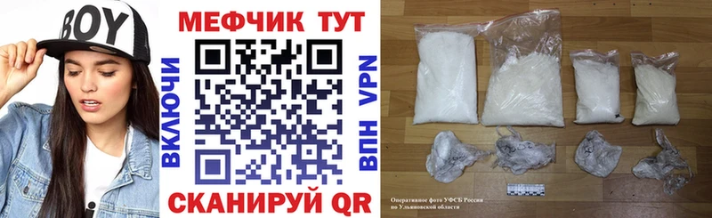 МЕФ кристаллы  Каневская 