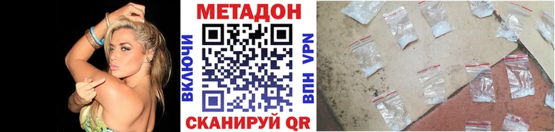 МЕТАДОН мёд  Каневская 