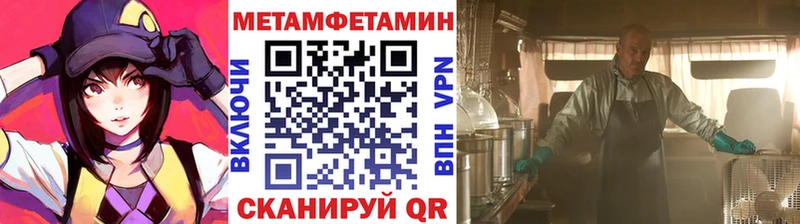 Метамфетамин витя  MEGA зеркало  Каневская 